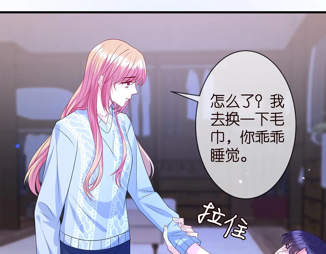 第269 可可，对不起 第75页