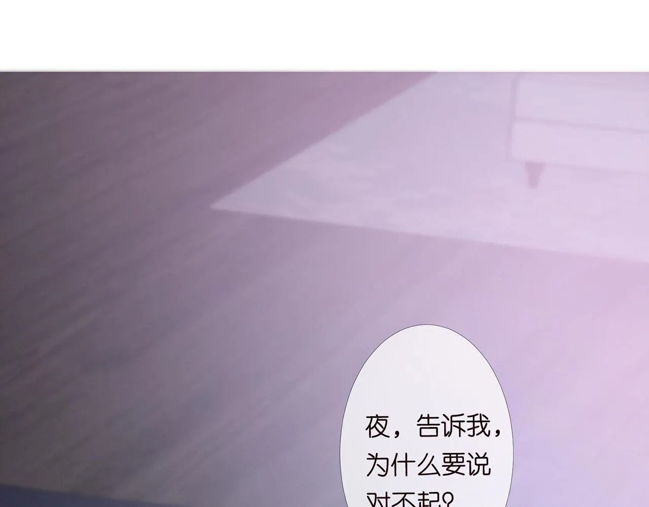 第270 试探 第4页