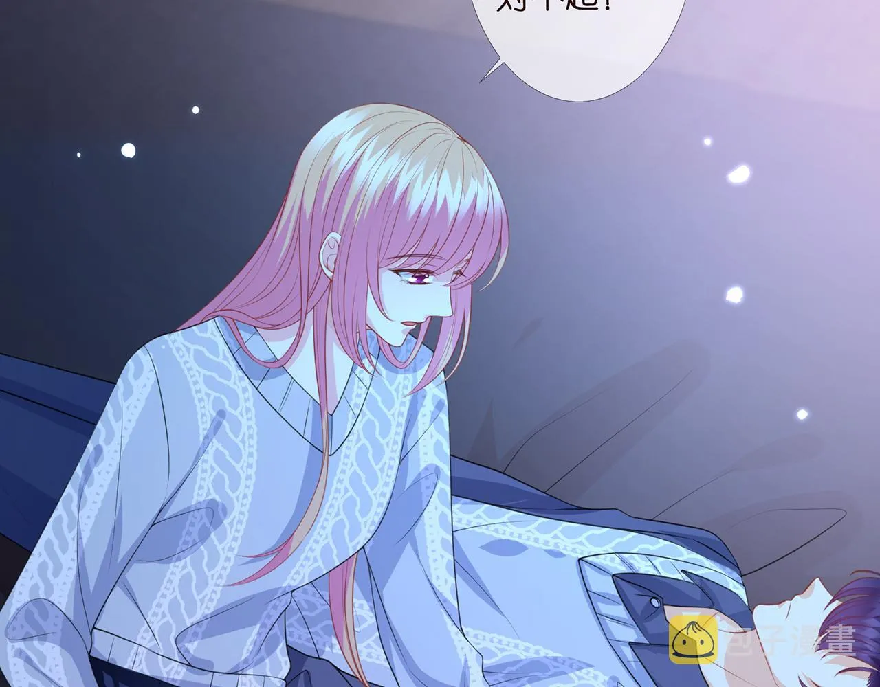第270 试探 第5页