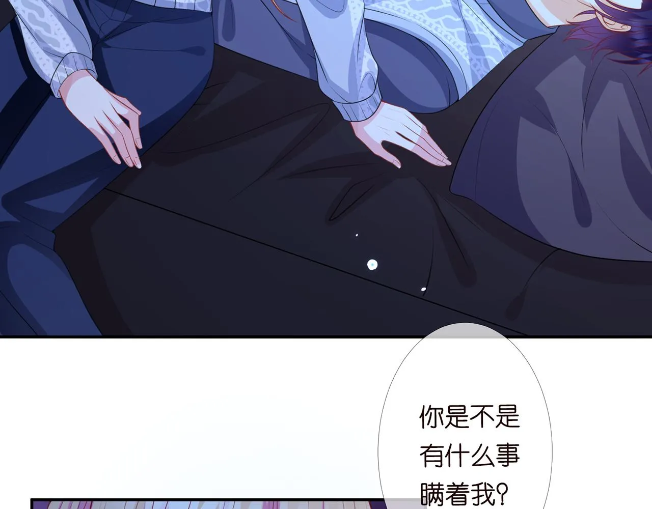 第270 试探 第6页