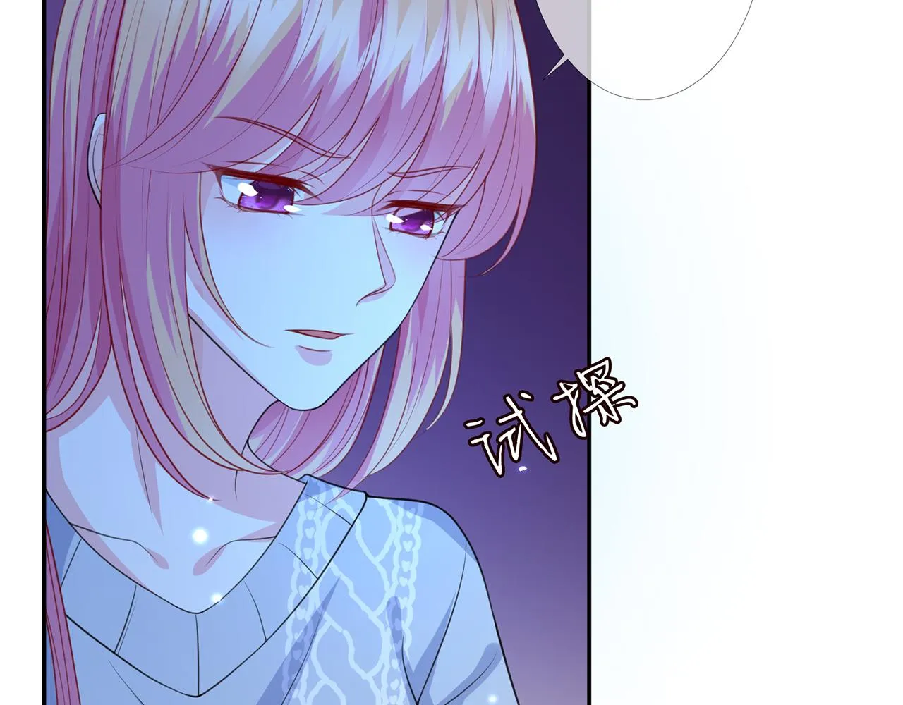 第270 试探 第7页