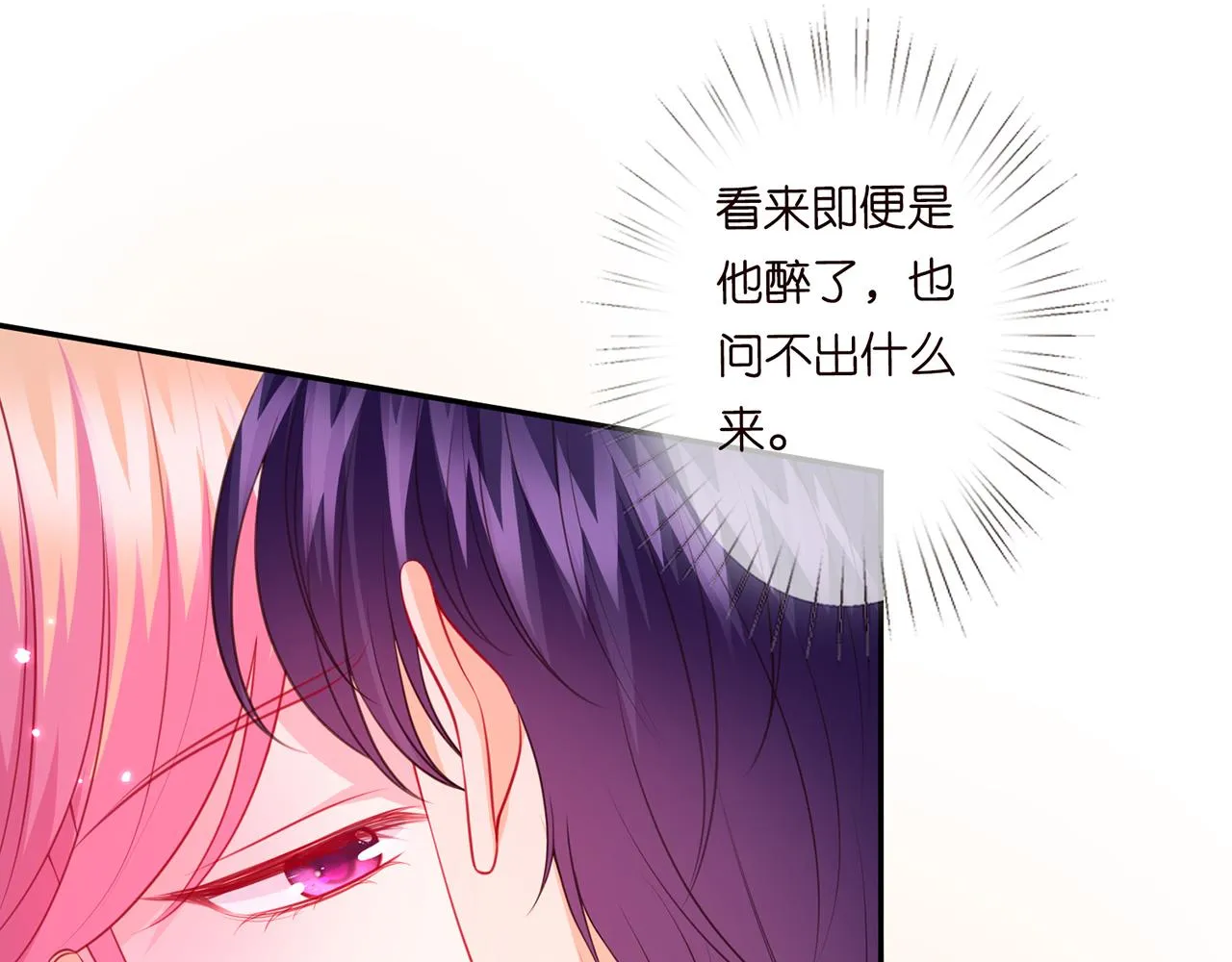 第270 试探 第12页