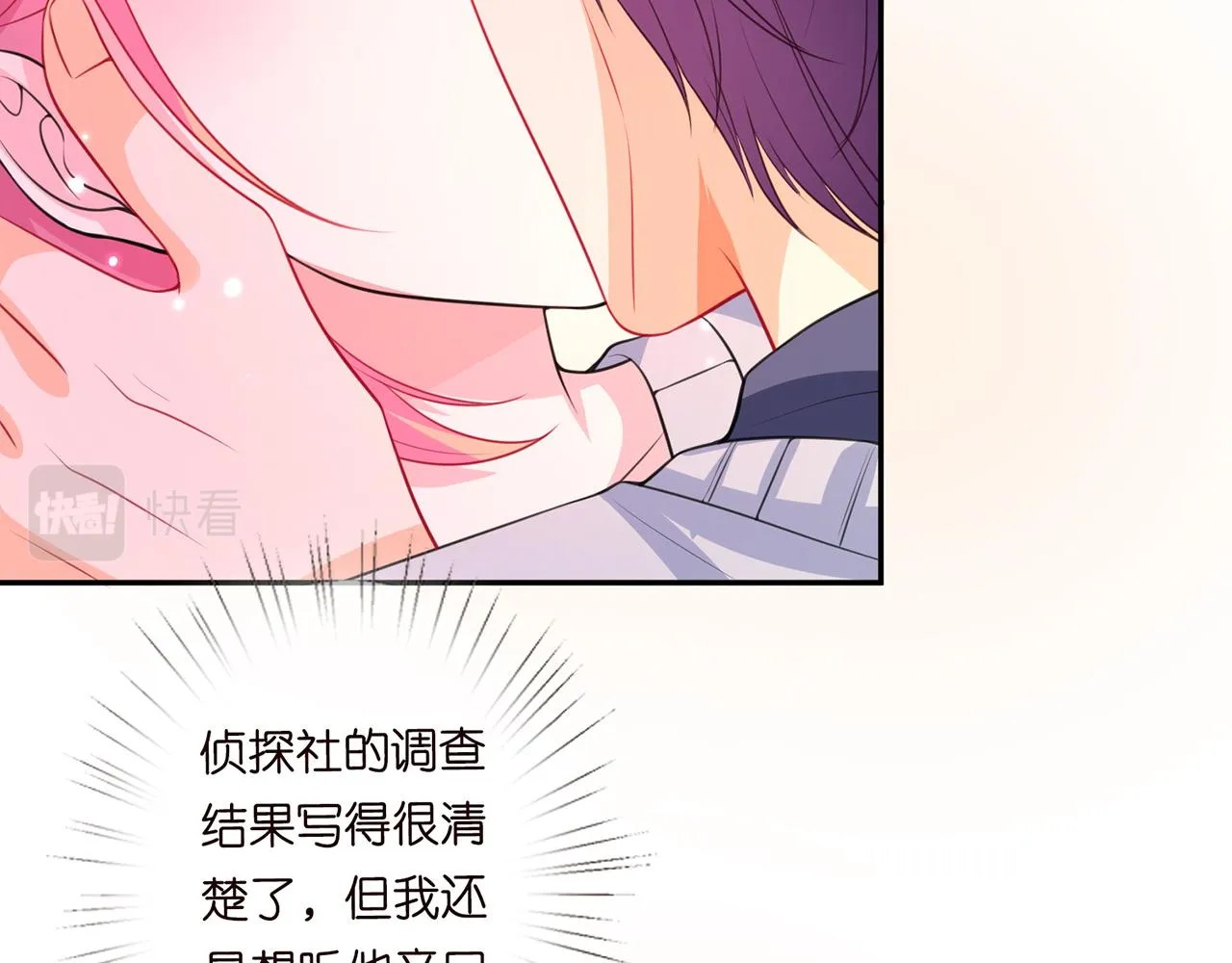 第270 试探 第13页