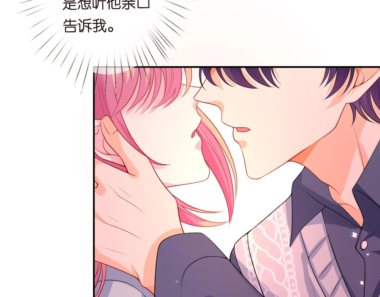 第270 试探 第14页