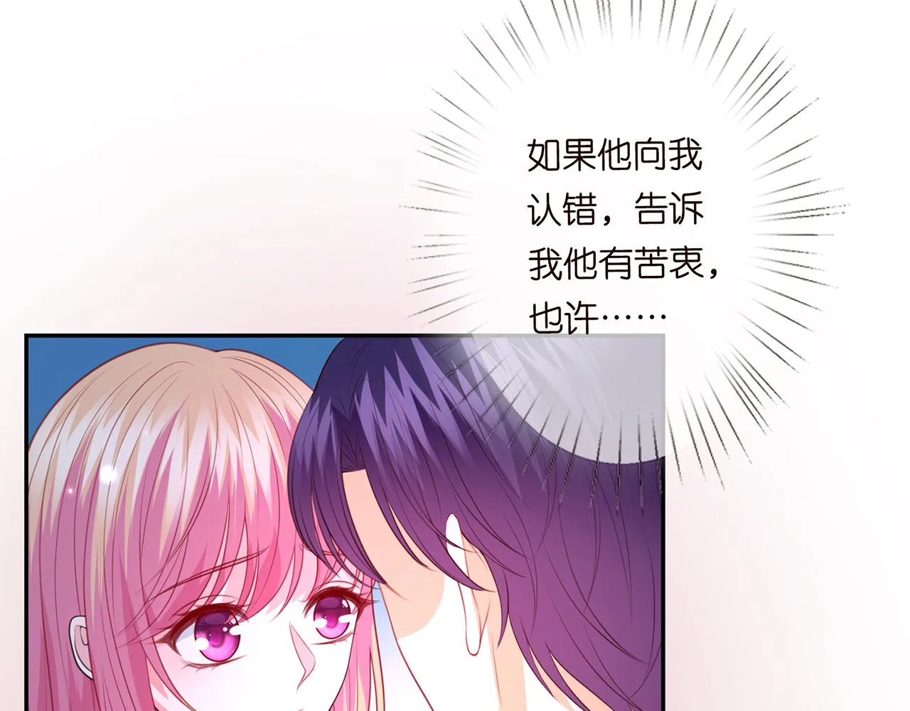 第270 试探 第16页