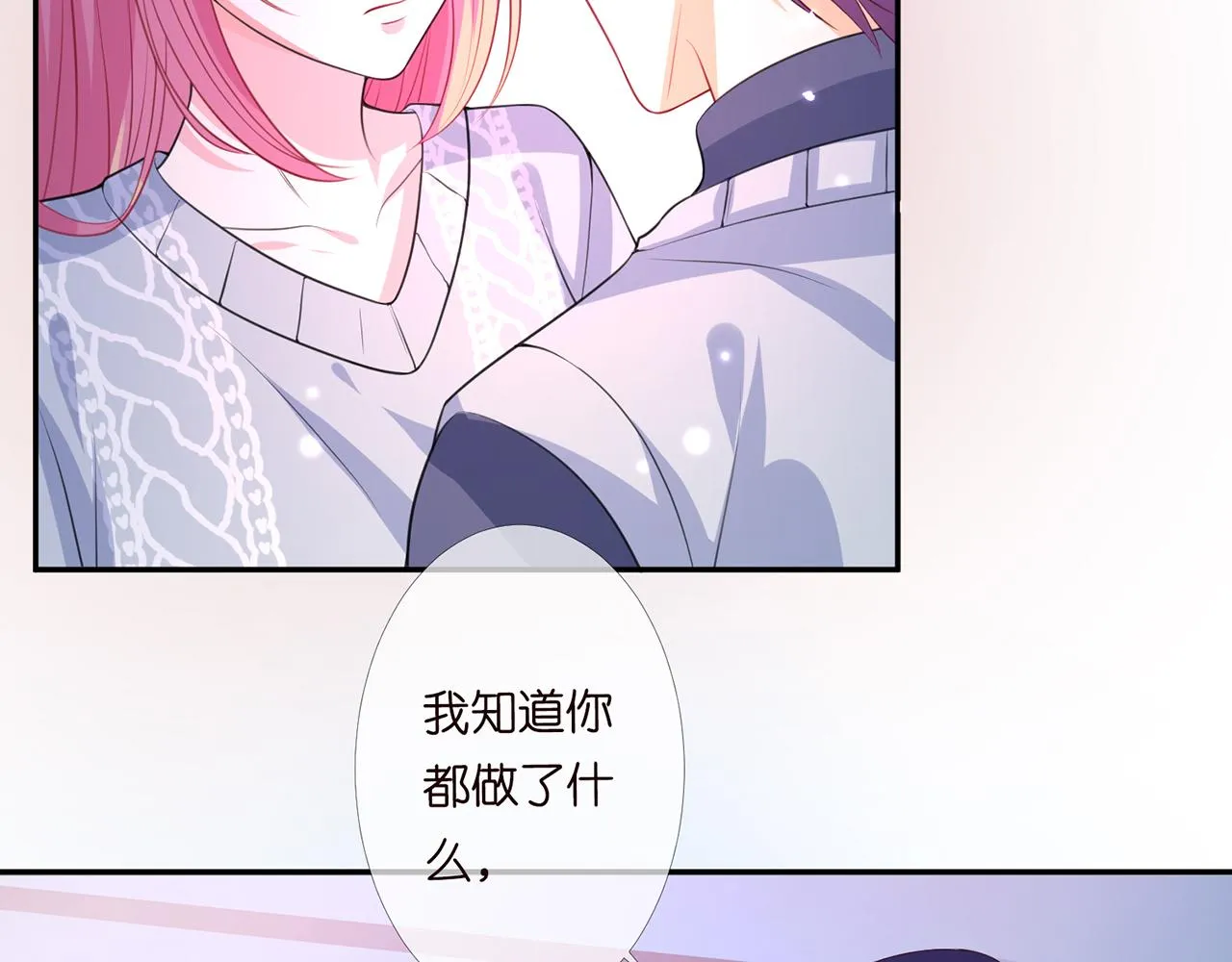 第270 试探 第17页