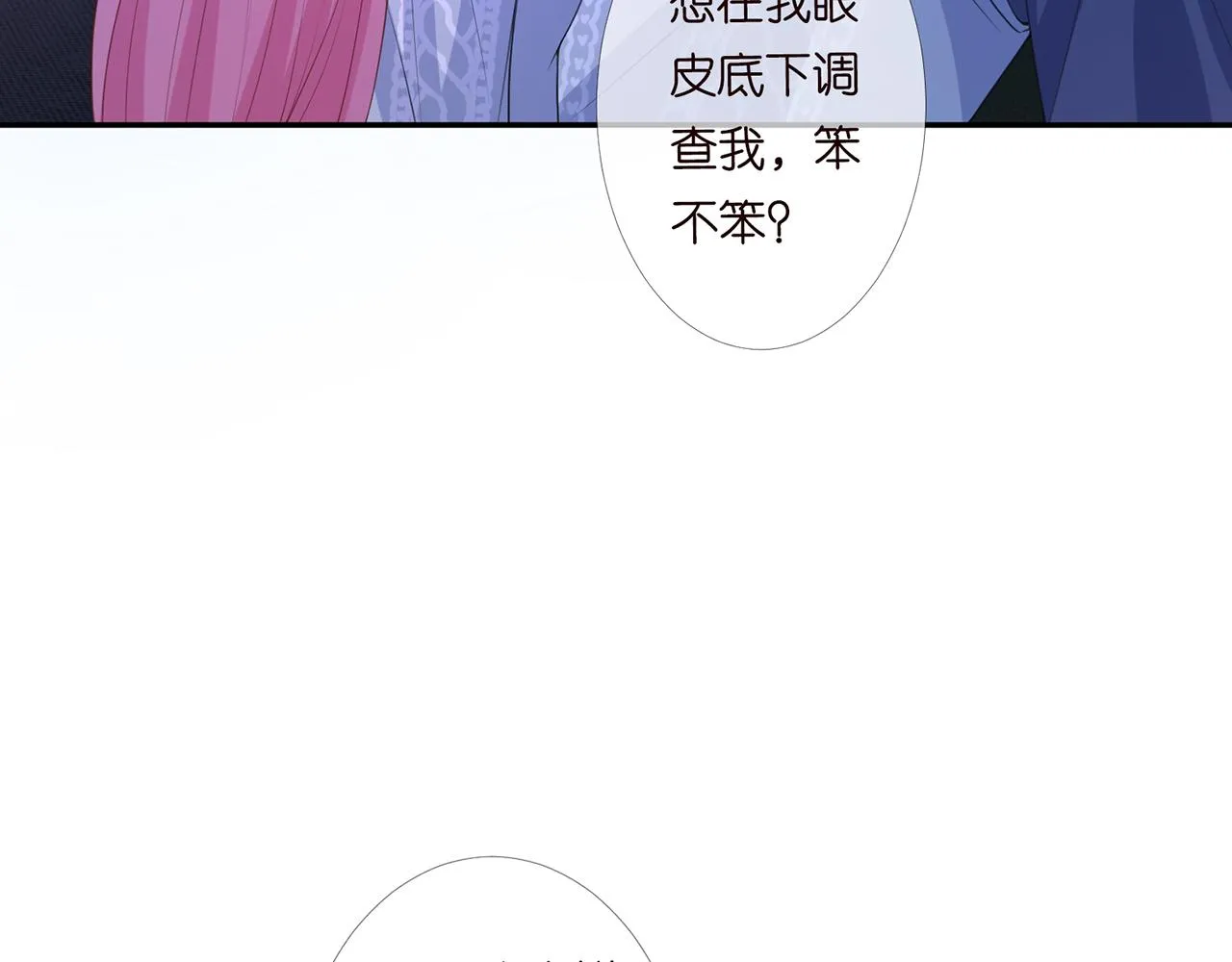 第270 试探 第19页