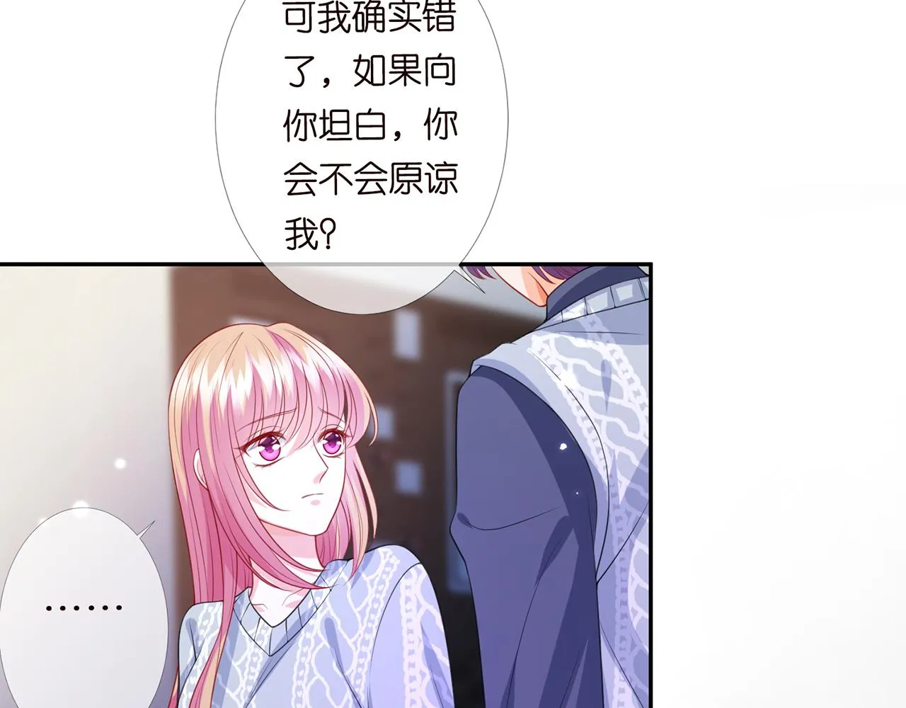 第270 试探 第20页
