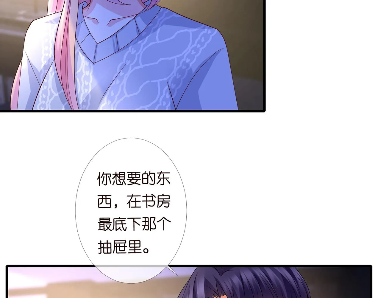 第270 试探 第26页