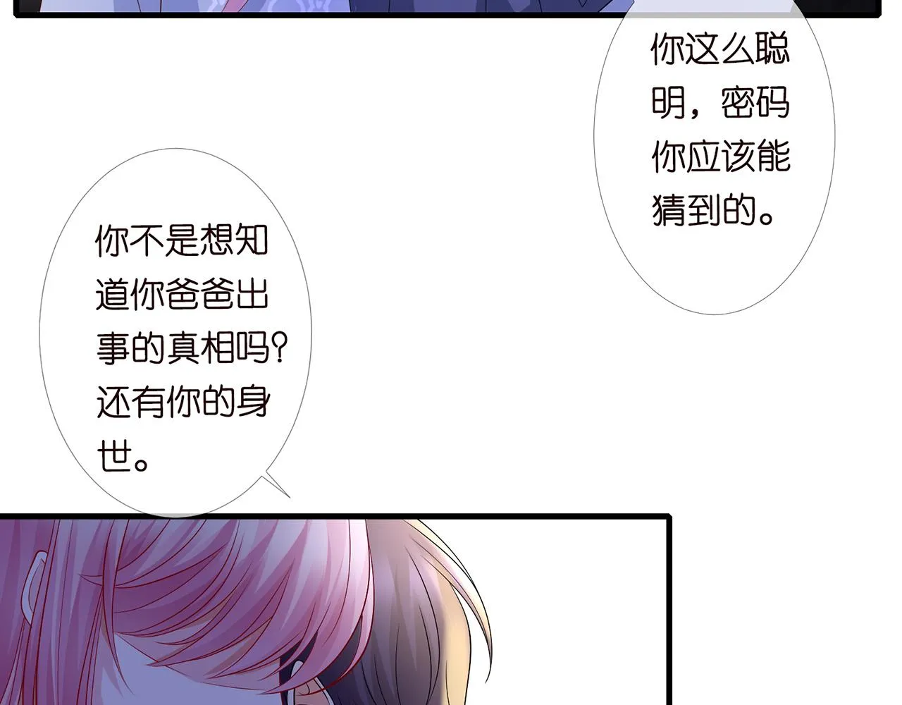 第270 试探 第28页
