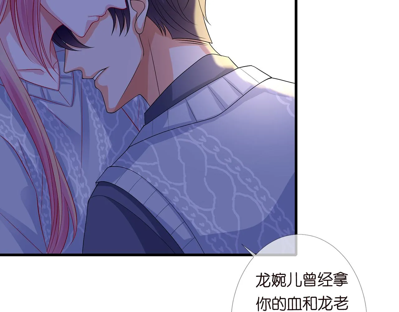 第270 试探 第29页