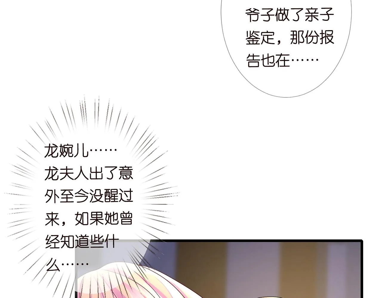 第270 试探 第30页