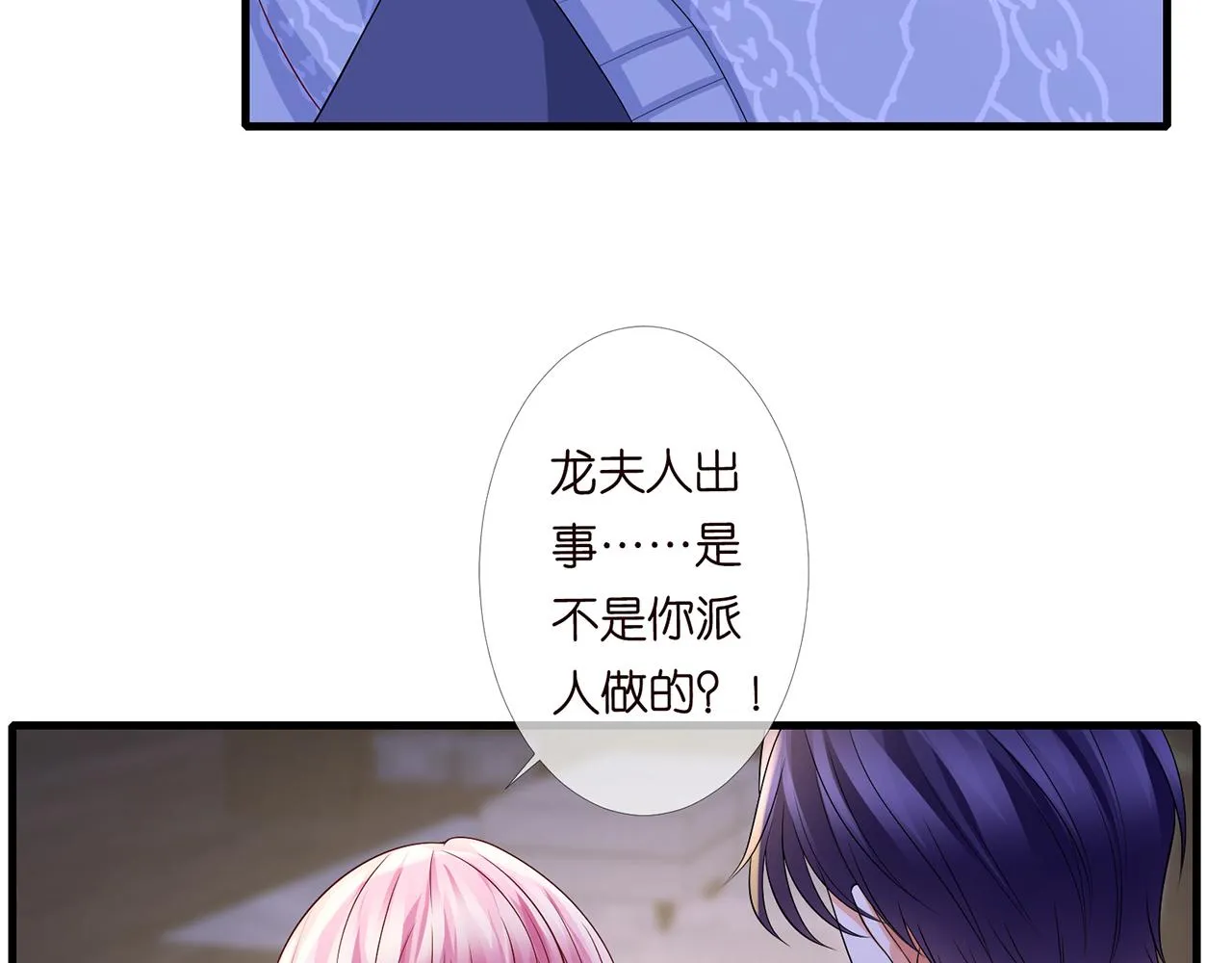 第270 试探 第32页