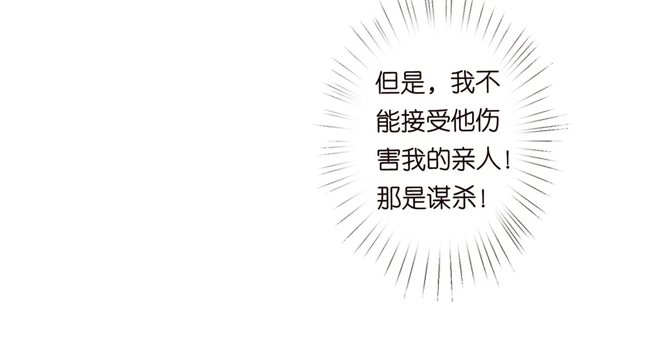 第270 试探 第37页