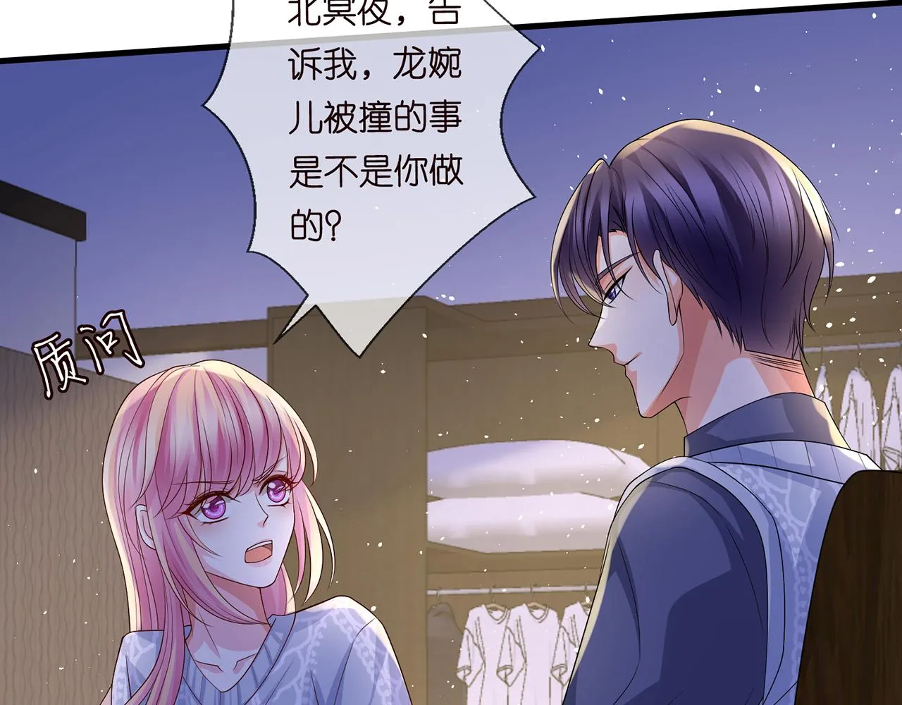 第270 试探 第39页