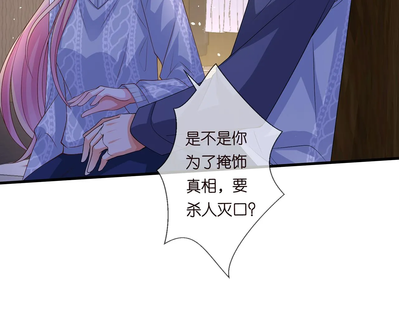 第270 试探 第40页