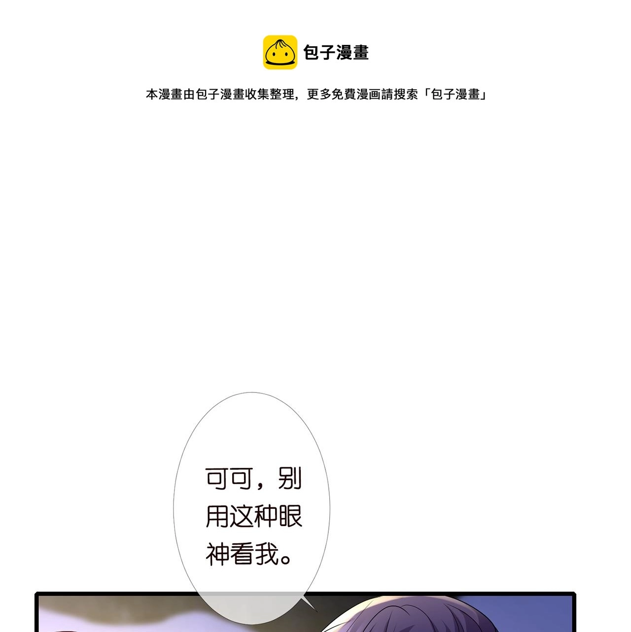 第270 试探 第41页