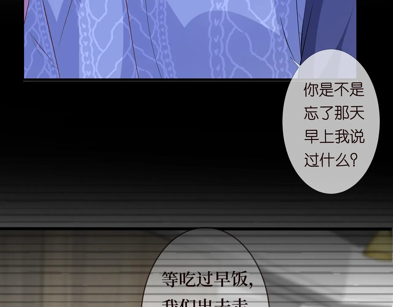 第270 试探 第43页