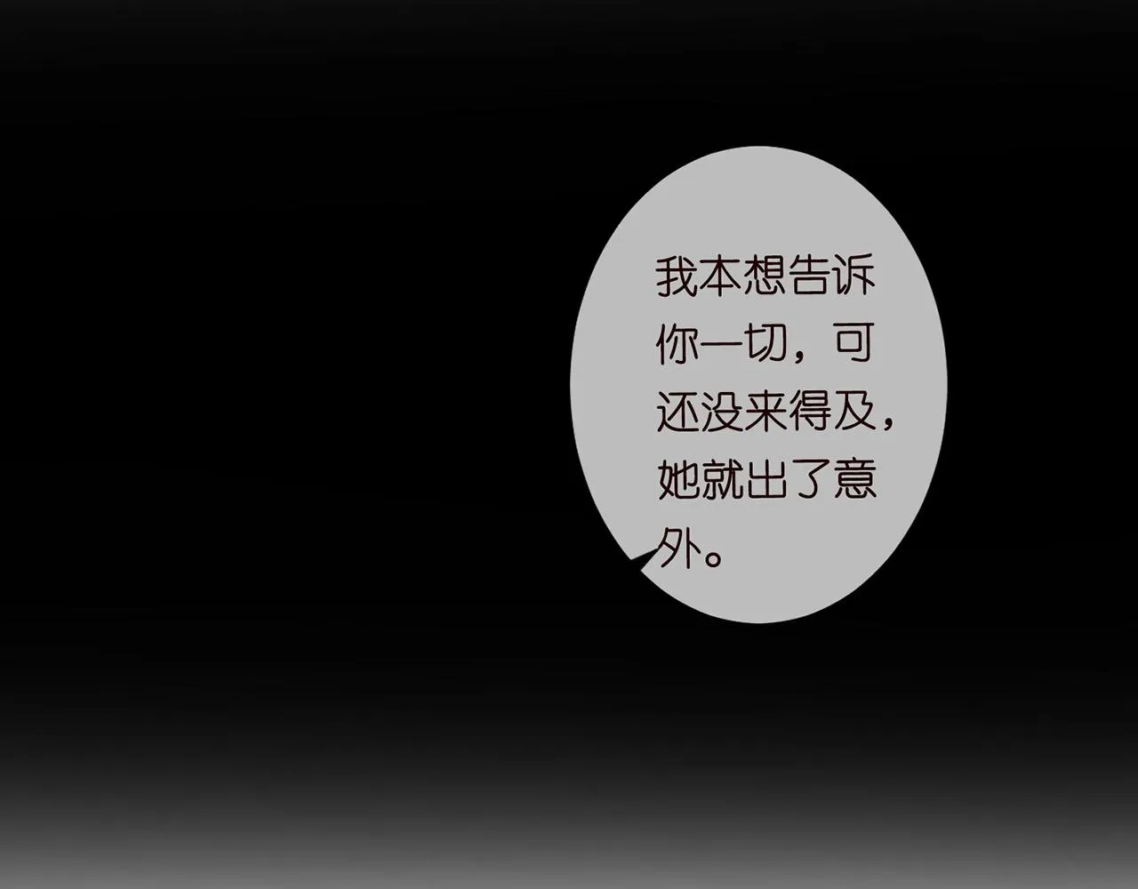 第270 试探 第47页