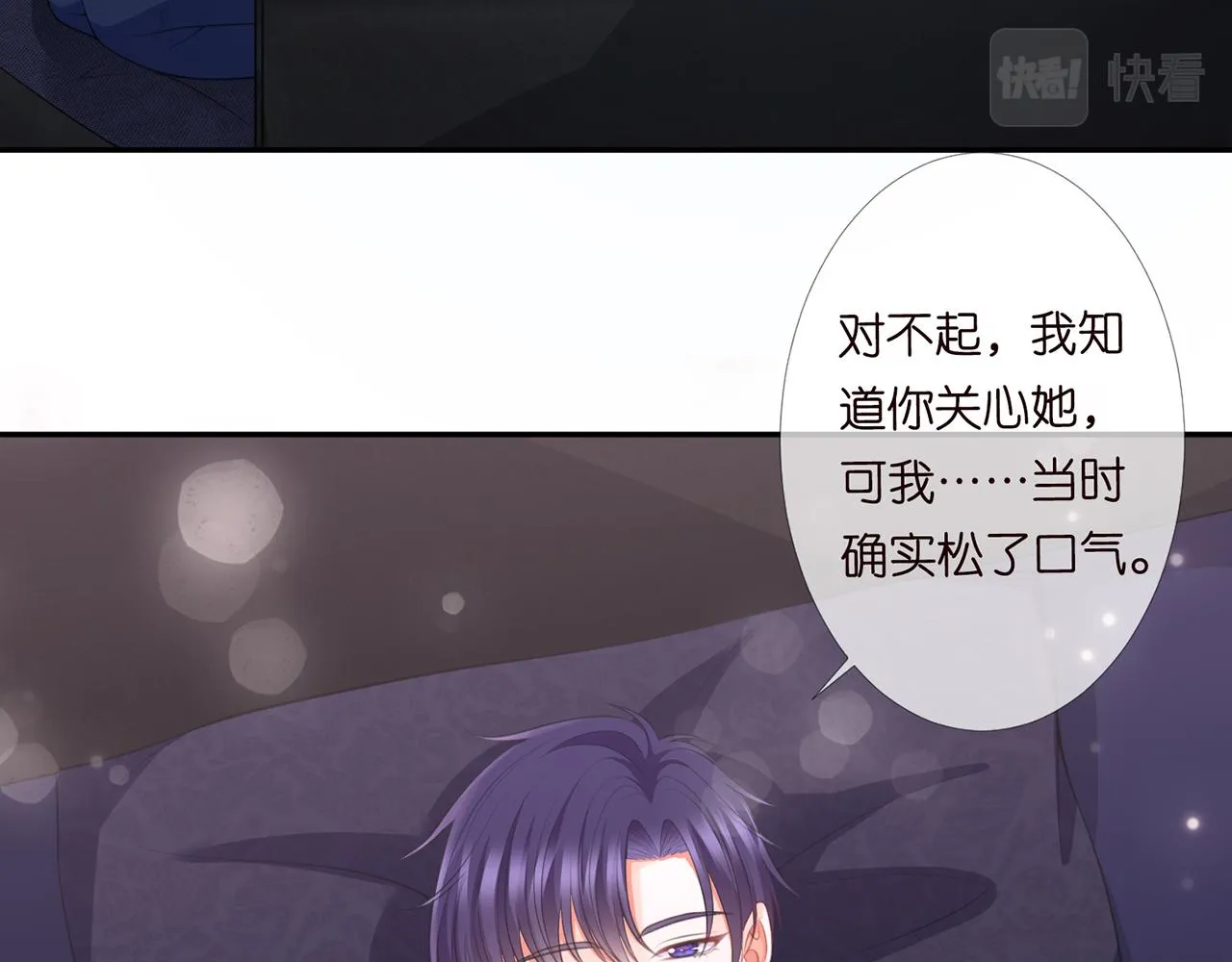 第270 试探 第51页