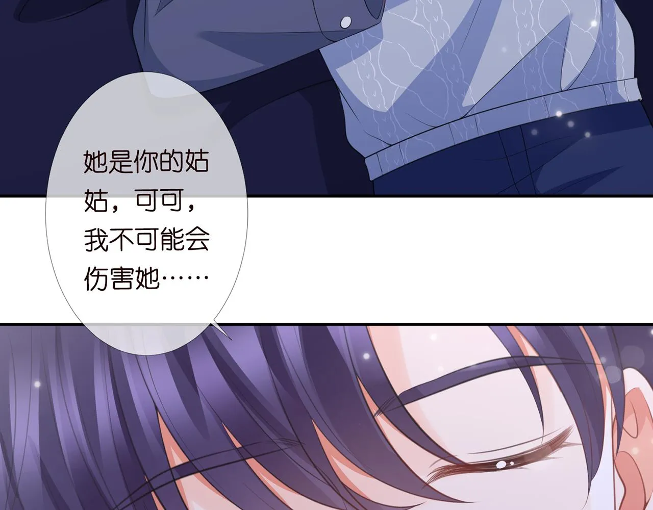 第270 试探 第53页