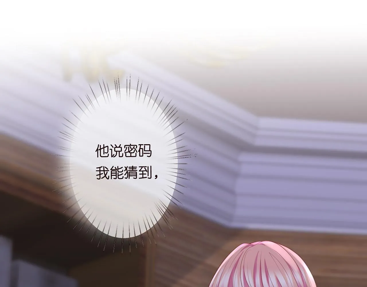 第270 试探 第61页
