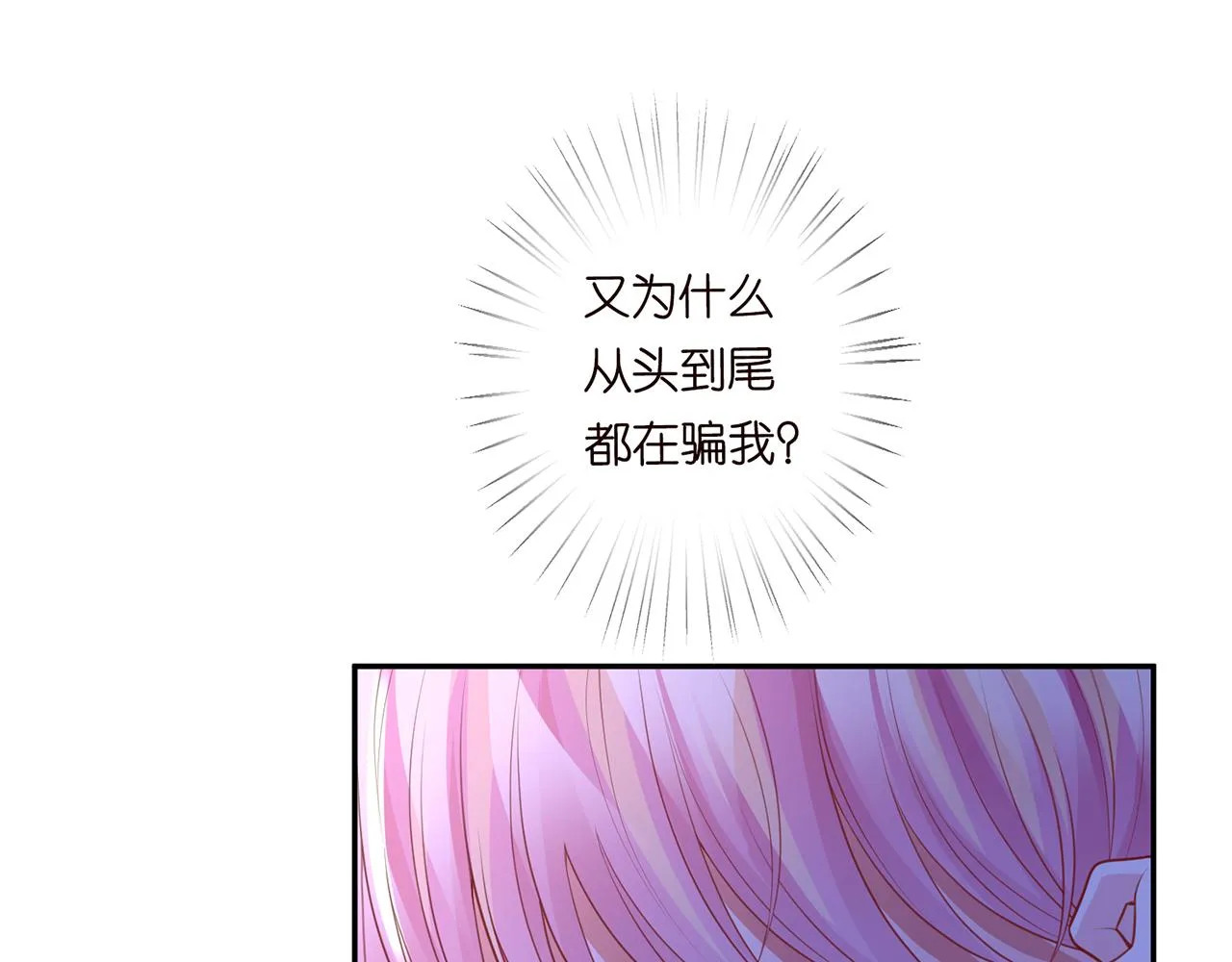 第270 试探 第71页
