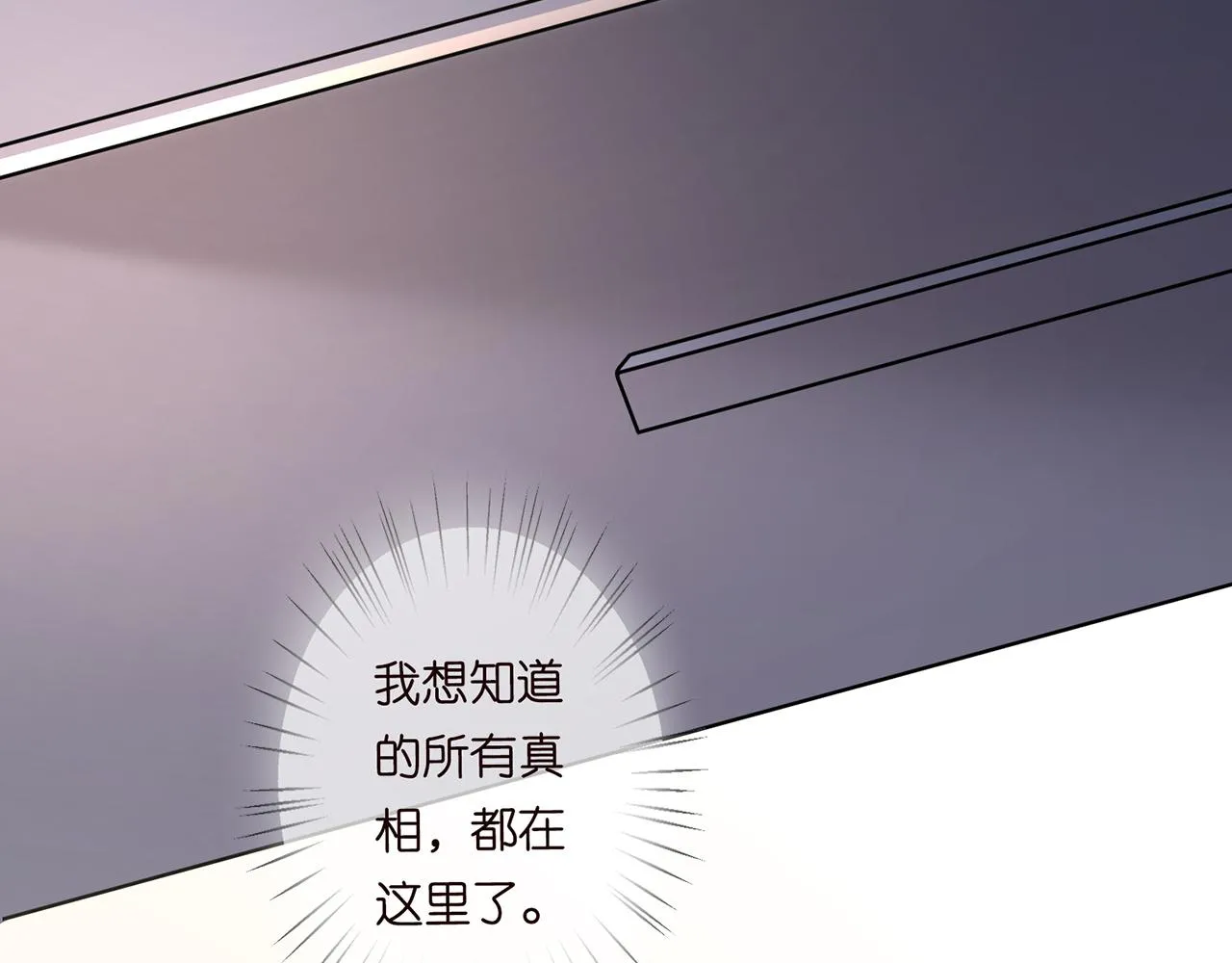 第270 试探 第76页