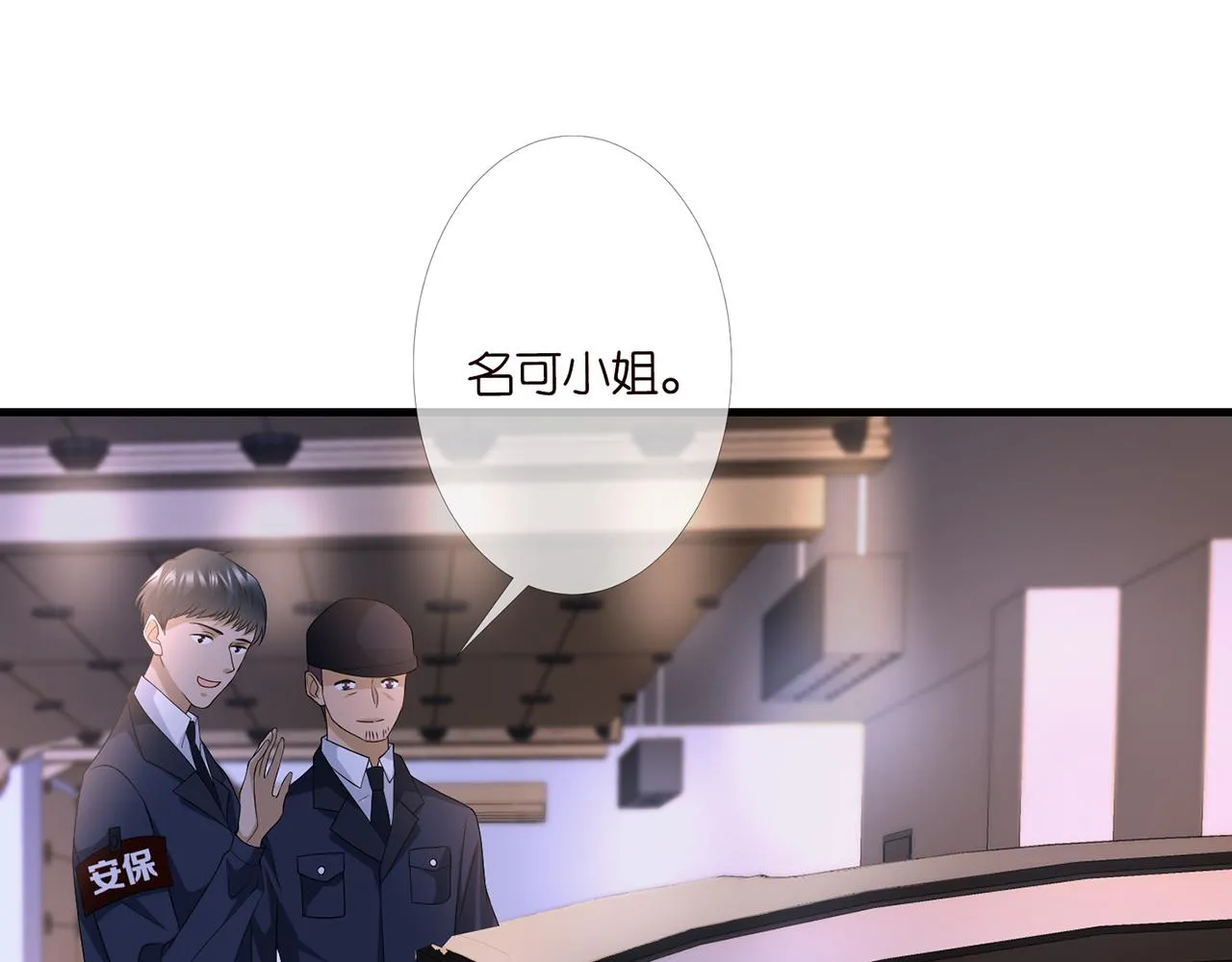 第271 “真相” 第6页
