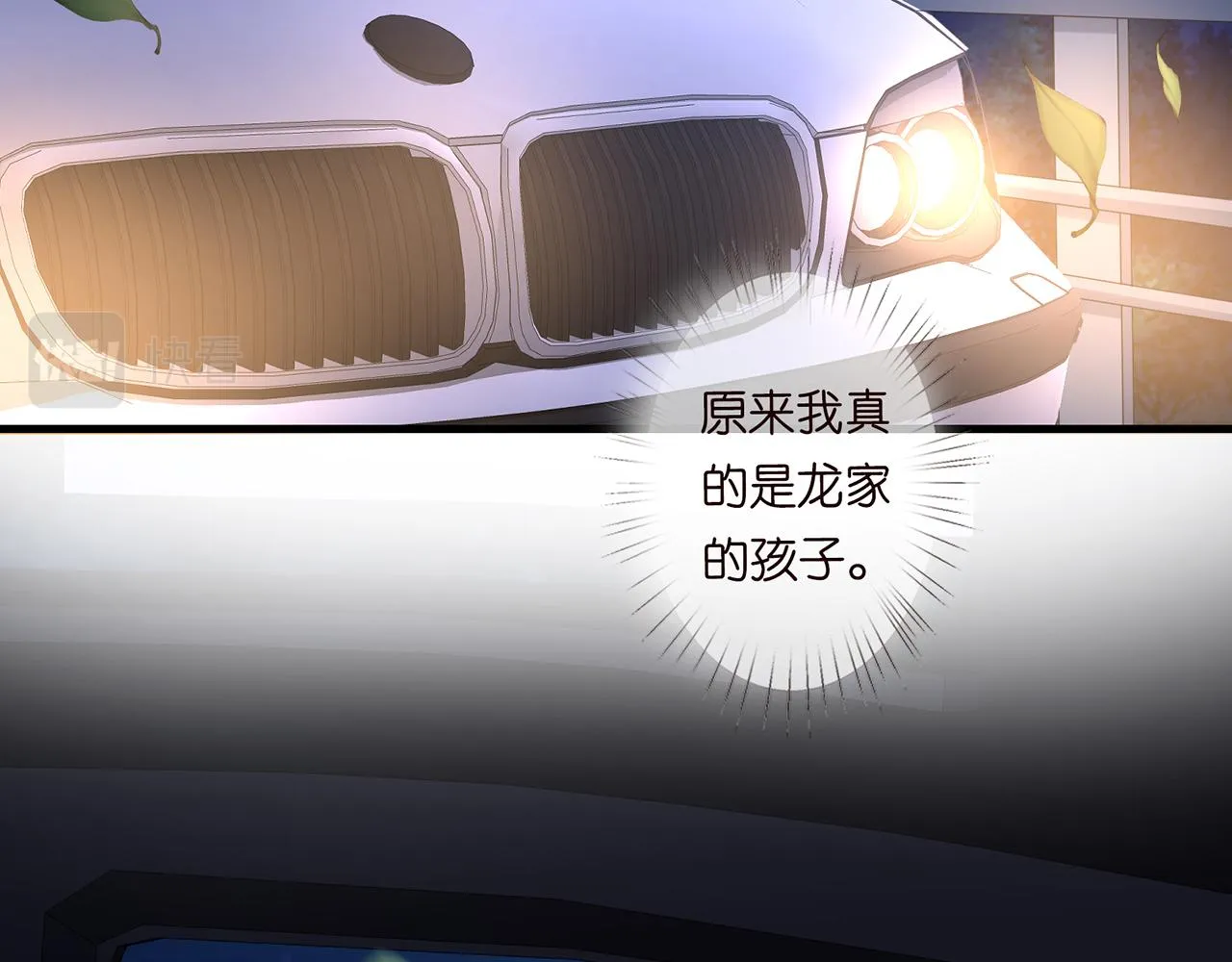 第271 “真相” 第16页