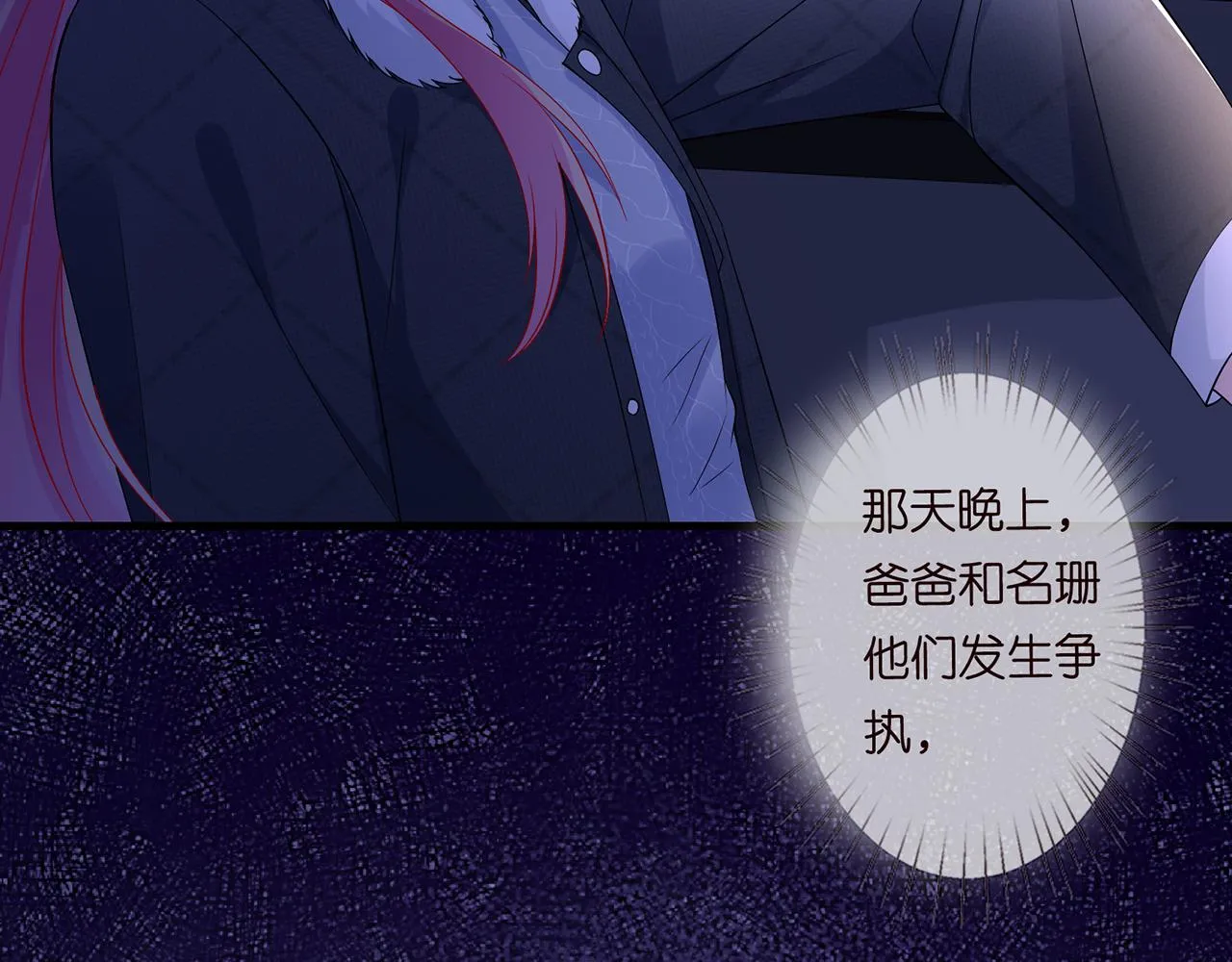第271 “真相” 第18页