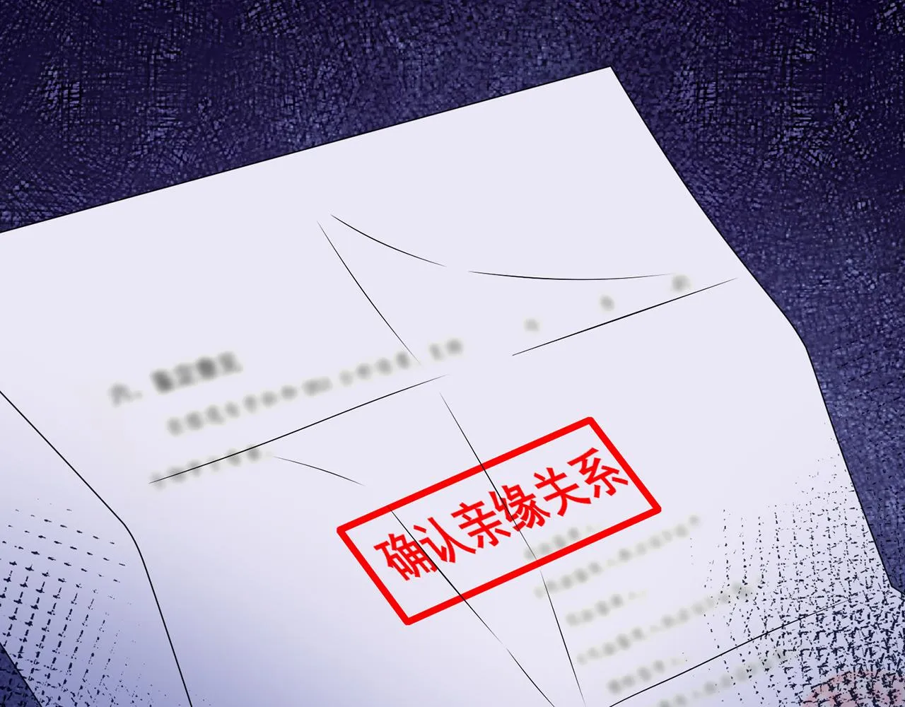 第271 “真相” 第19页