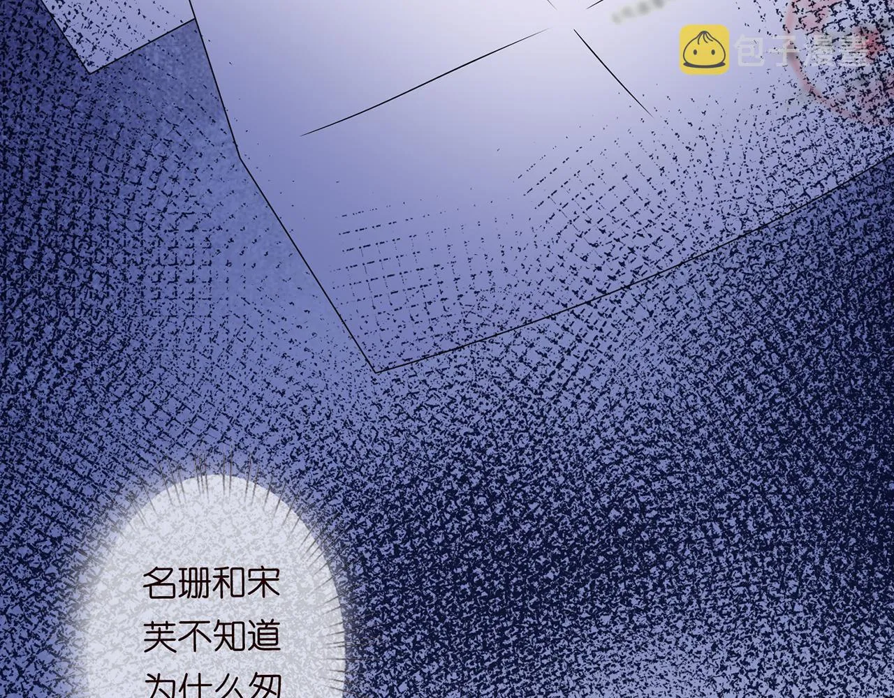 第271 “真相” 第20页