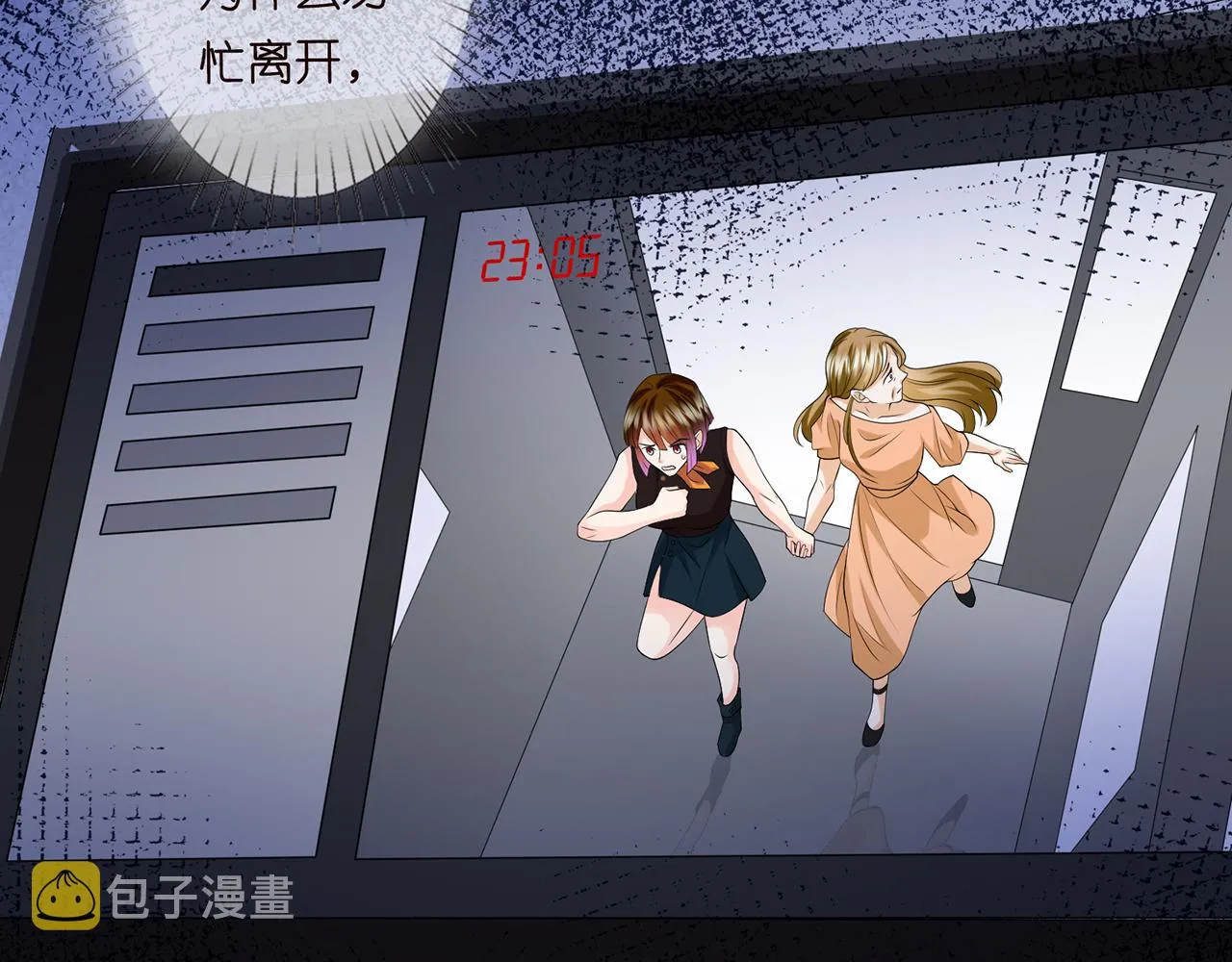 第271 “真相” 第21页