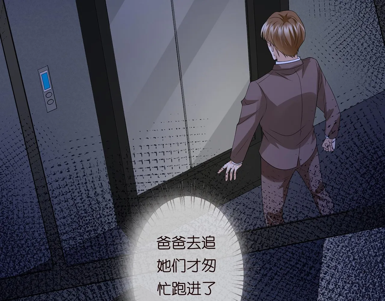 第271 “真相” 第23页