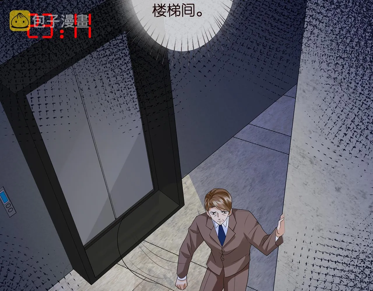 第271 “真相” 第24页