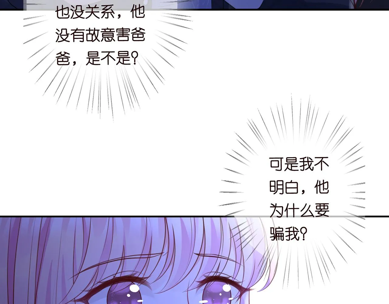 第271 “真相” 第28页