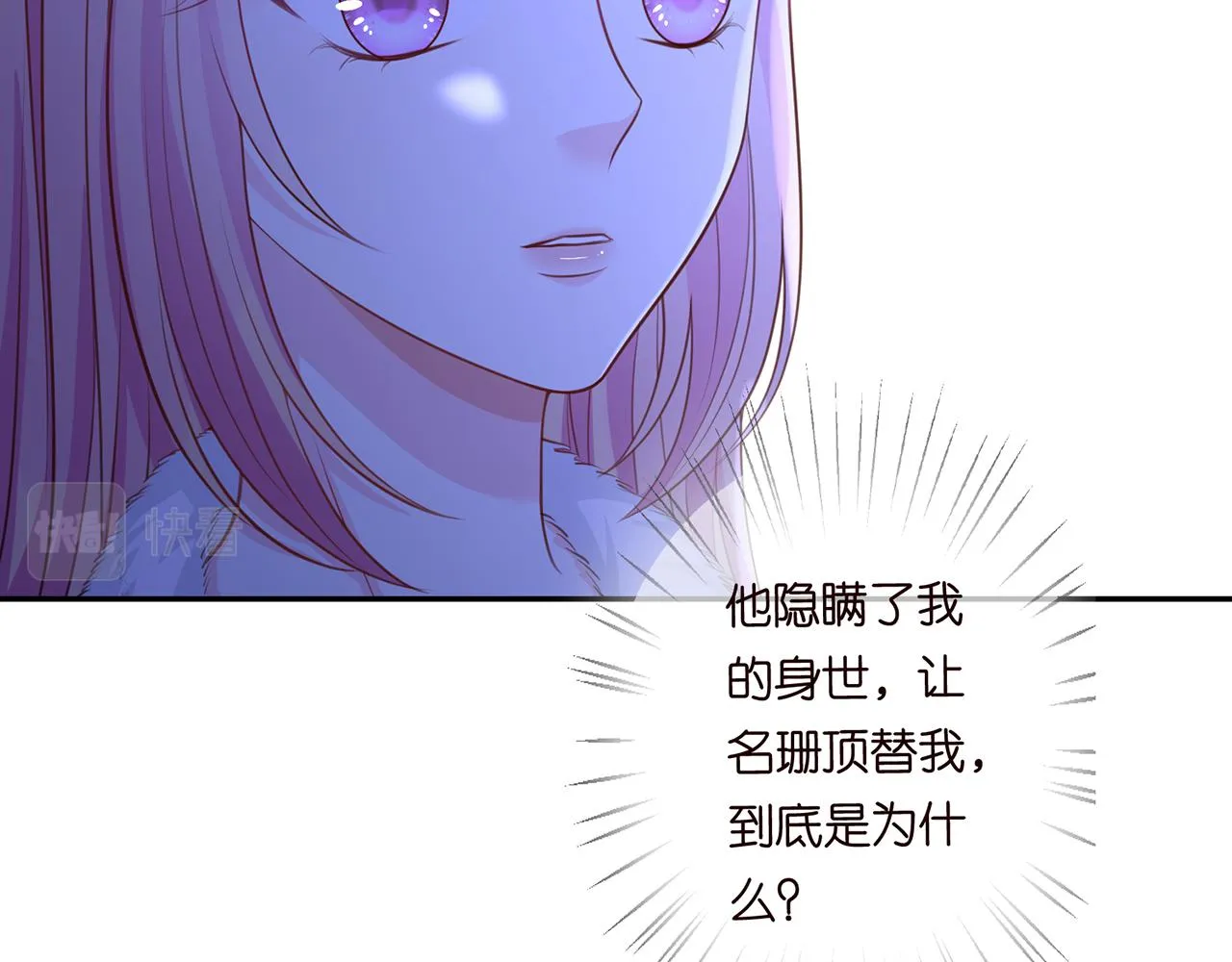第271 “真相” 第29页