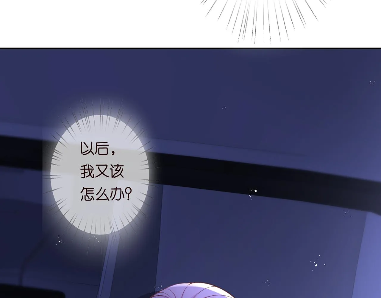 第271 “真相” 第30页