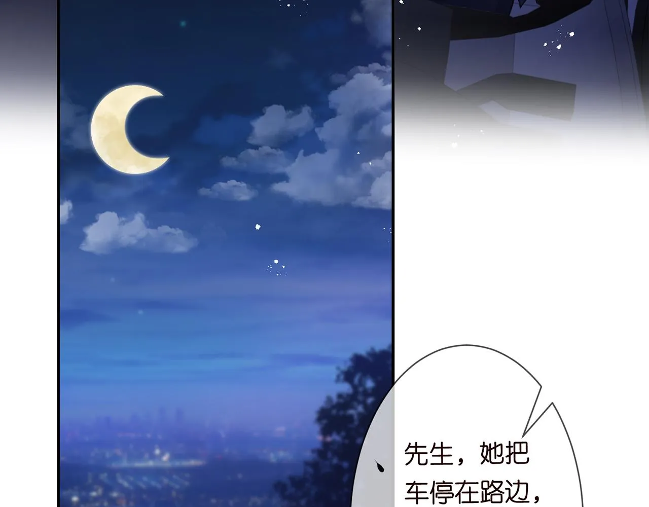 第271 “真相” 第32页