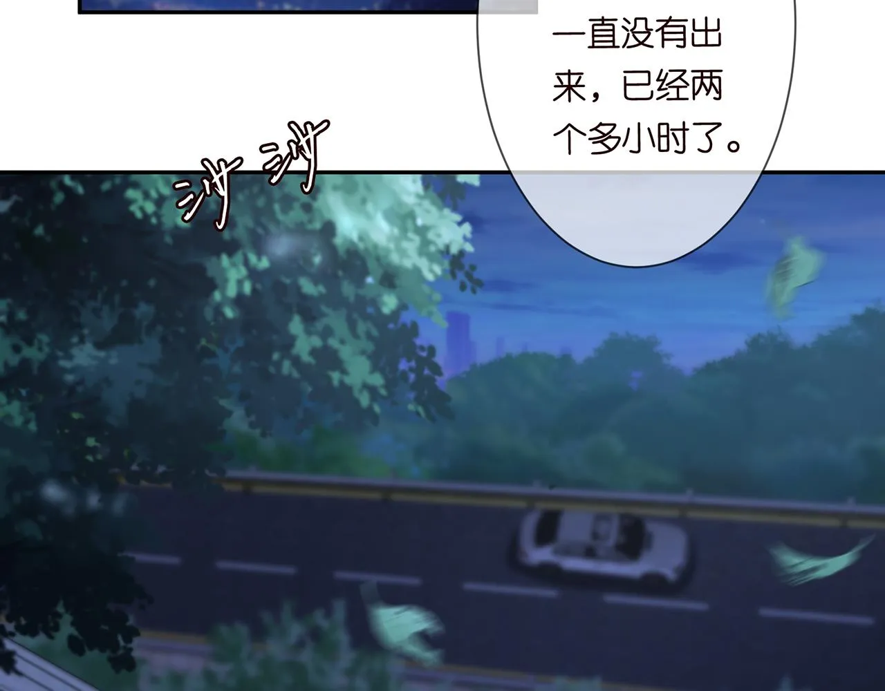 第271 “真相” 第33页