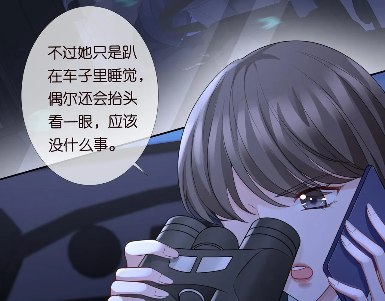 第271 “真相” 第36页