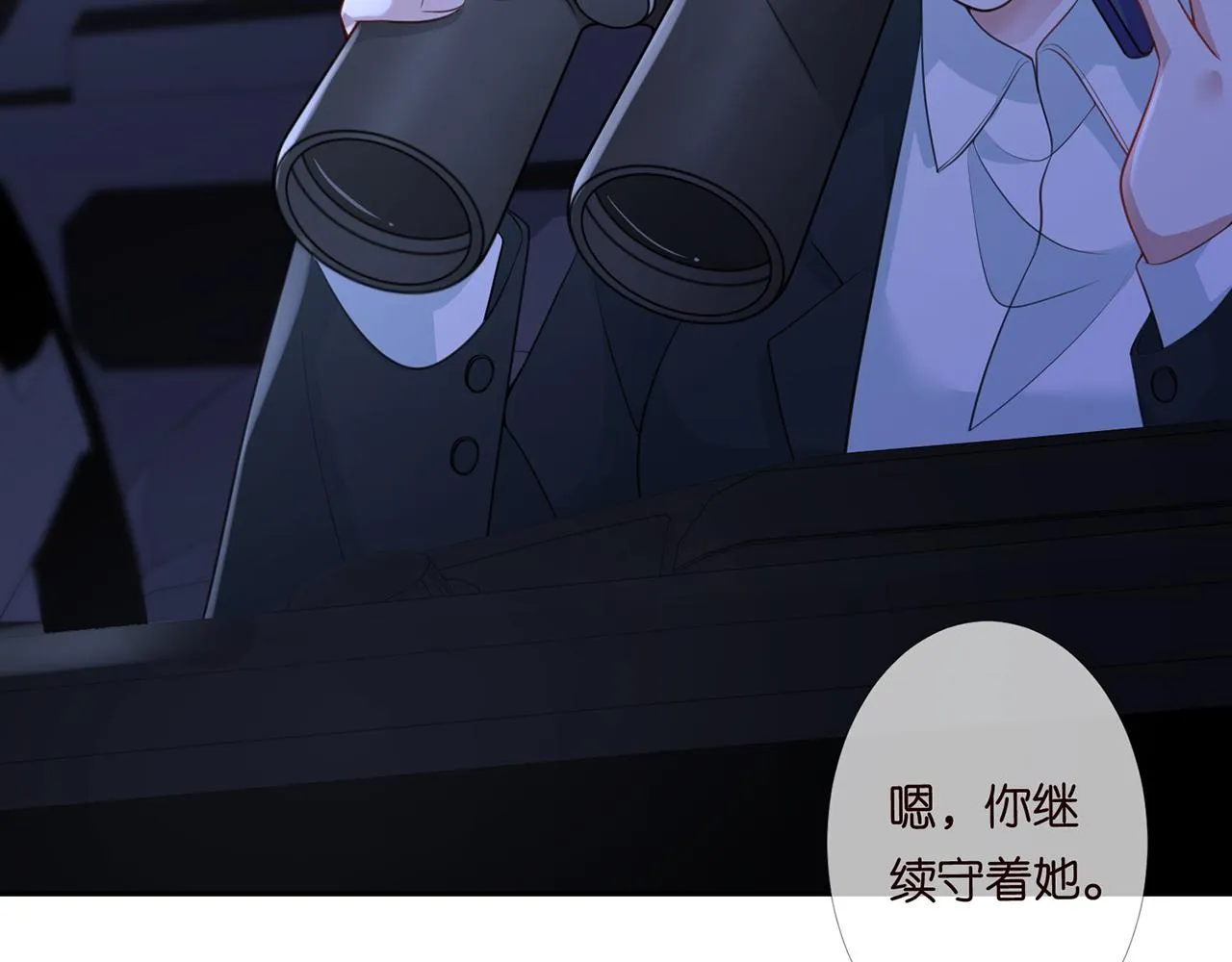 第271 “真相” 第37页