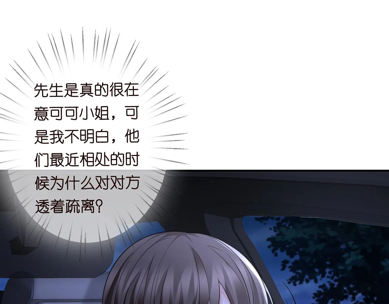 第271 “真相” 第39页