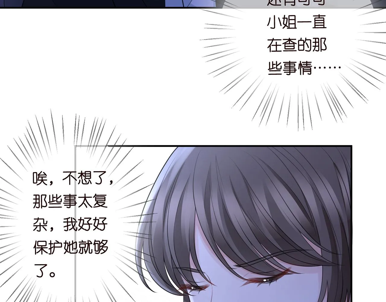 第271 “真相” 第41页