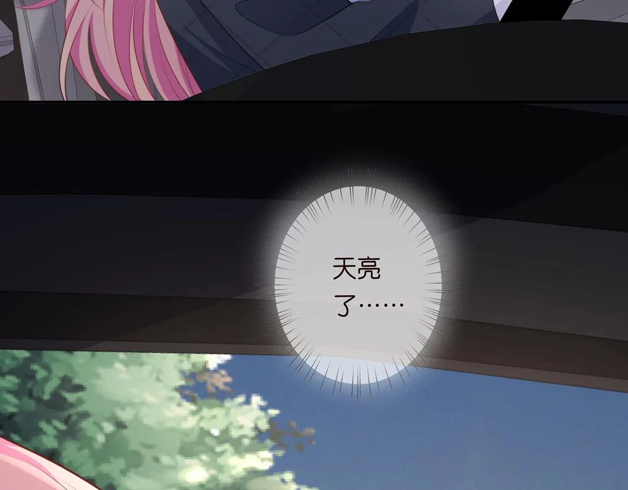 第271 “真相” 第45页
