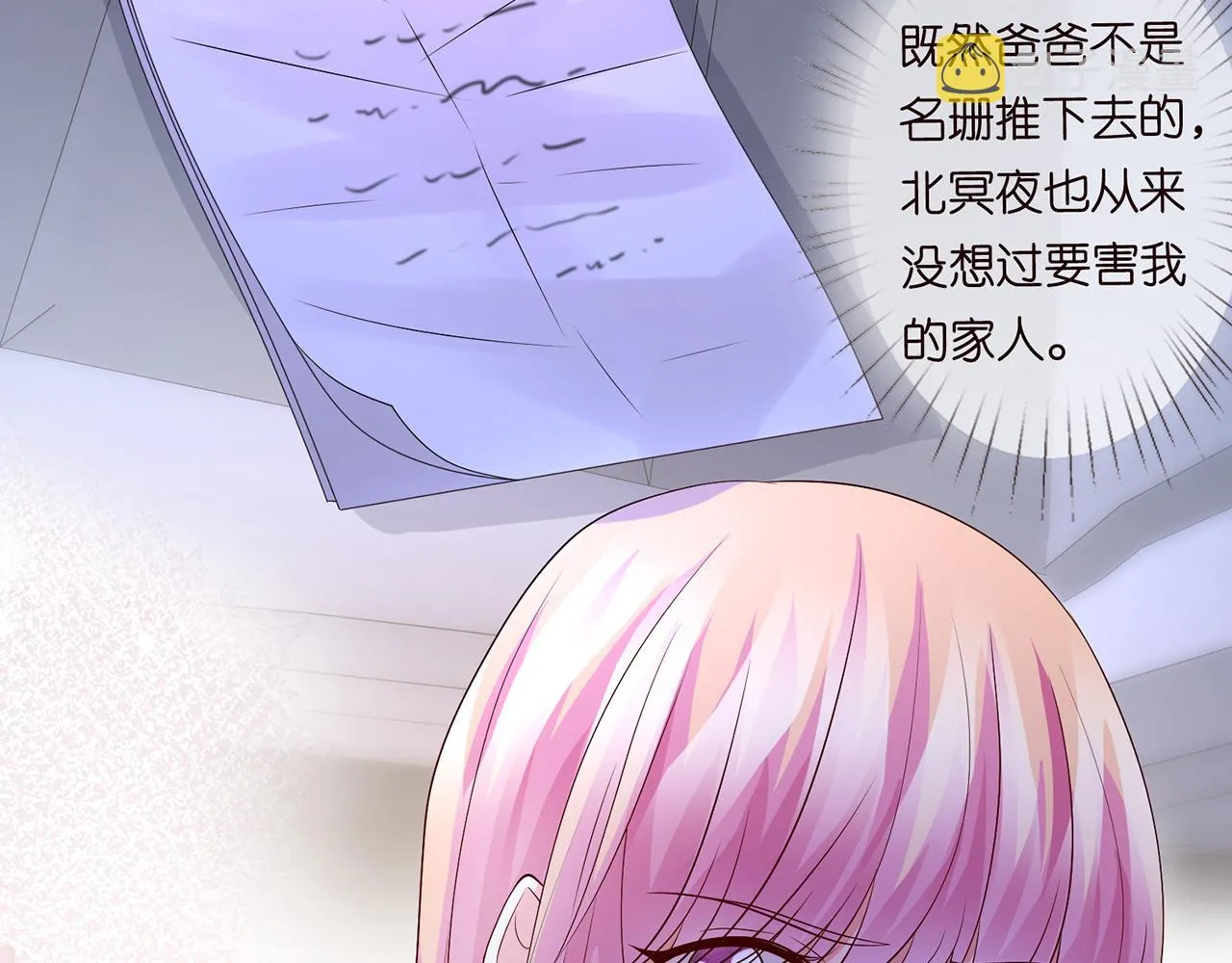 第271 “真相” 第52页