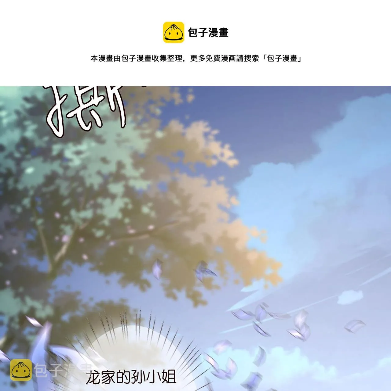 第271 “真相” 第56页
