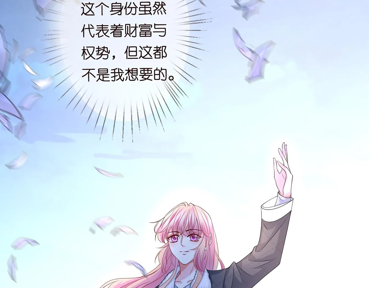 第271 “真相” 第57页