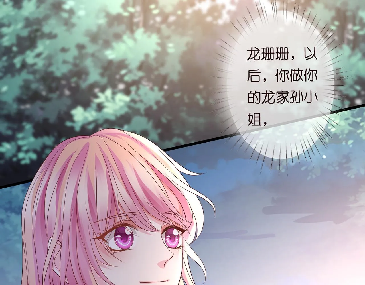 第271 “真相” 第61页